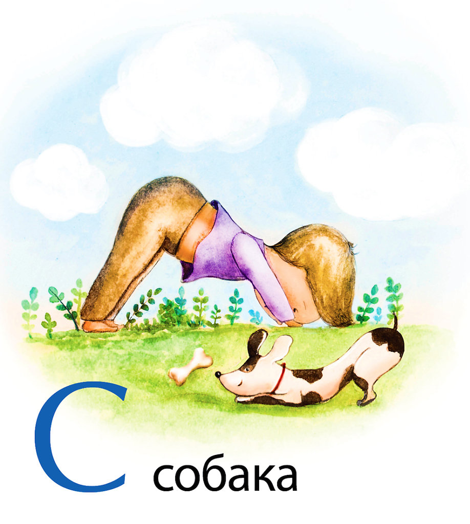 Yoga ABC book